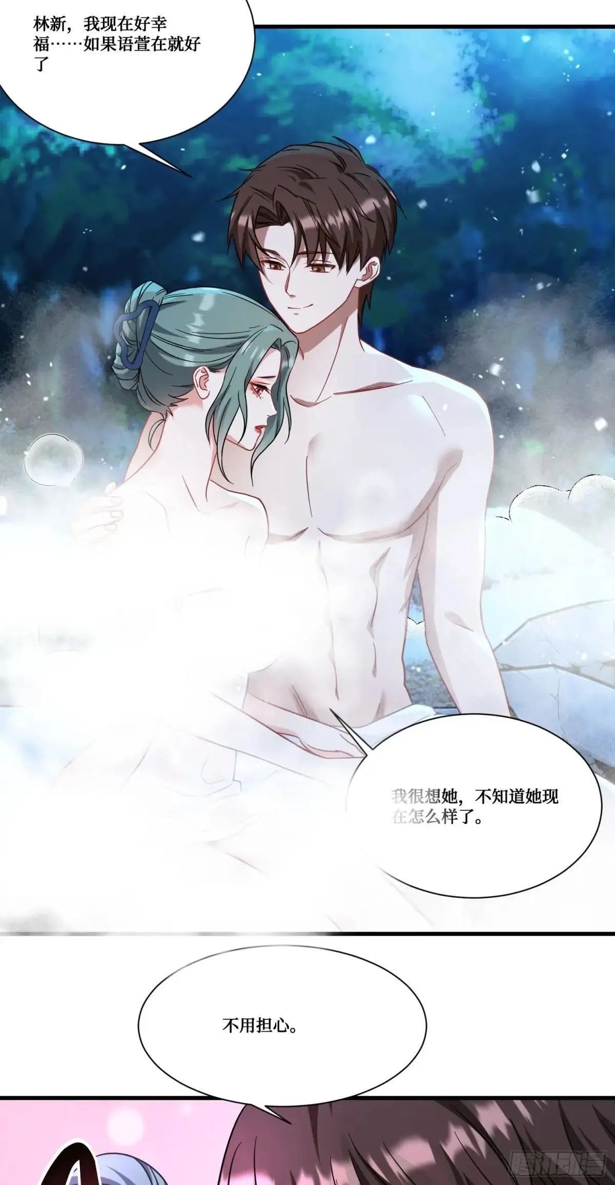 第168话：左拥右抱，爽啊~ 第11页