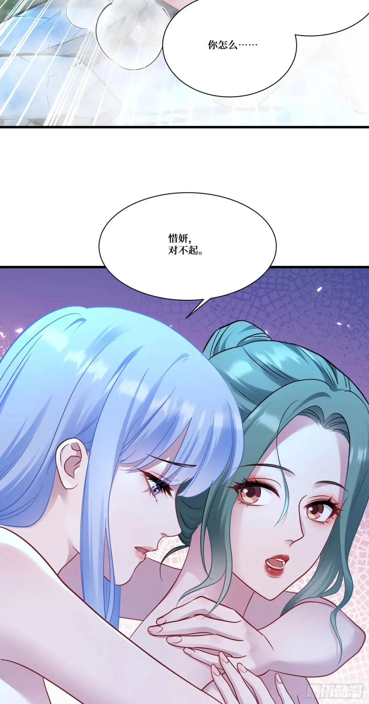 第168话：左拥右抱，爽啊~ 第14页