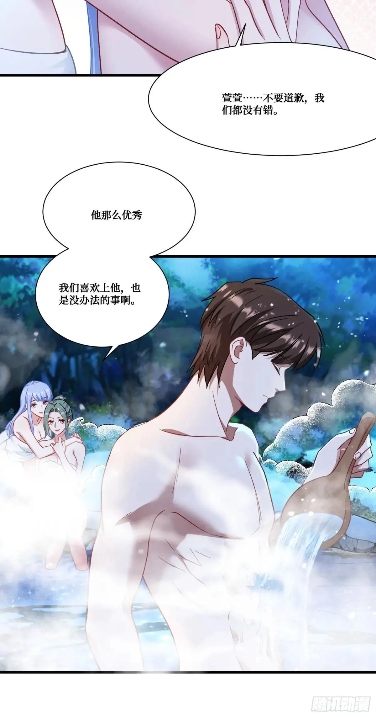第168话：左拥右抱，爽啊~ 第15页