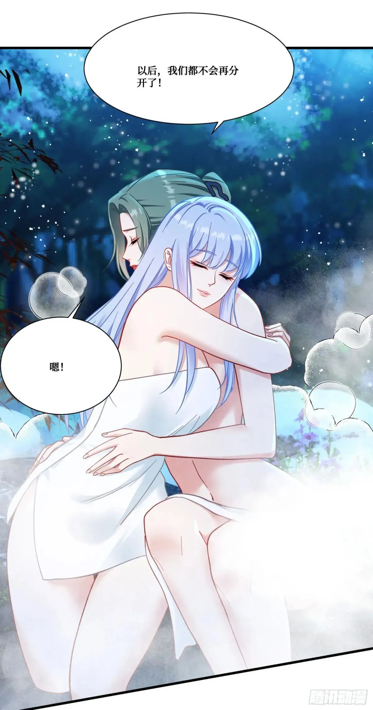 第168话：左拥右抱，爽啊~ 第16页