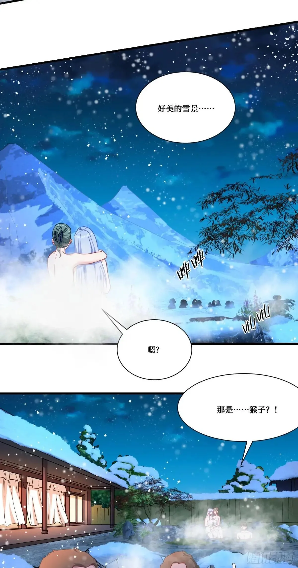 第168话：左拥右抱，爽啊~ 第17页
