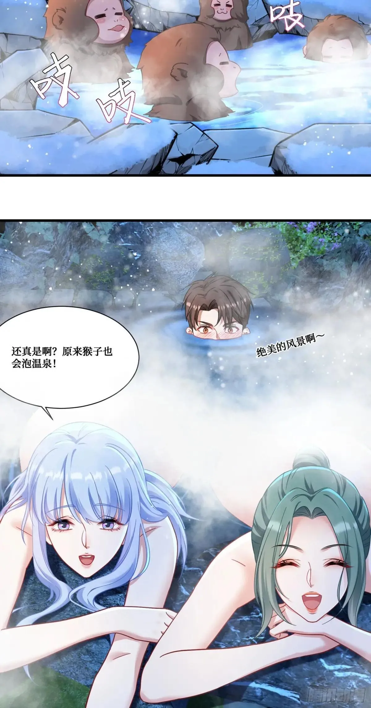 第168话：左拥右抱，爽啊~ 第18页