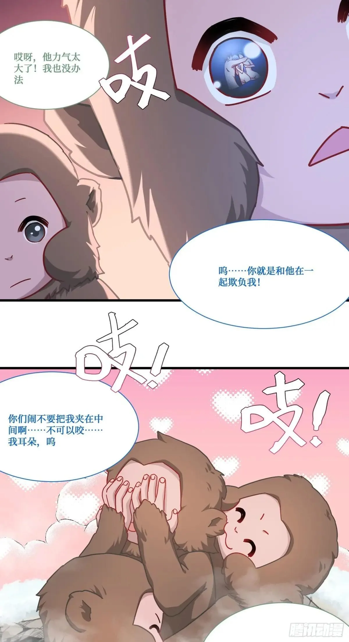第168话：左拥右抱，爽啊~ 第21页