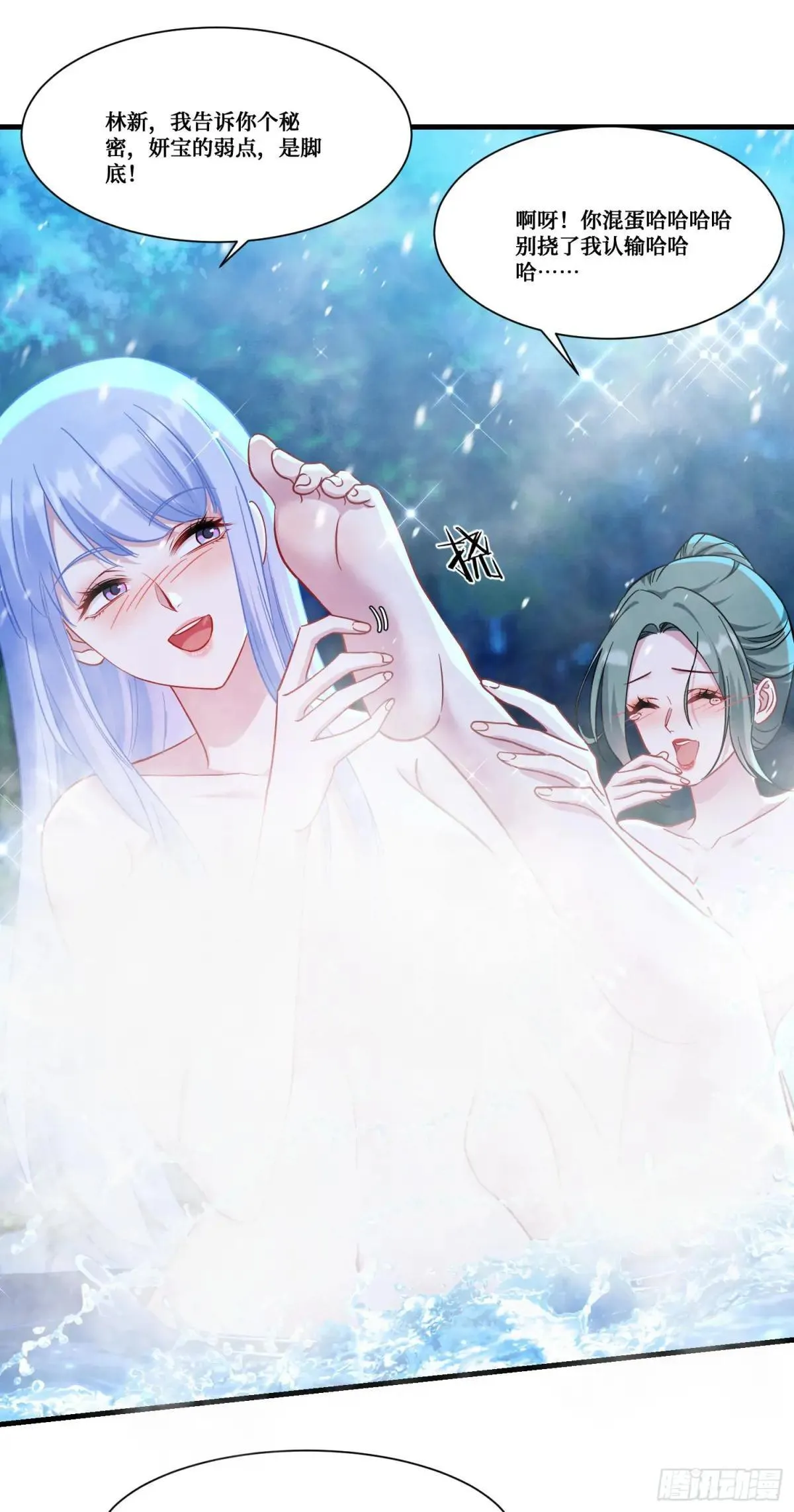 第168话：左拥右抱，爽啊~ 第23页