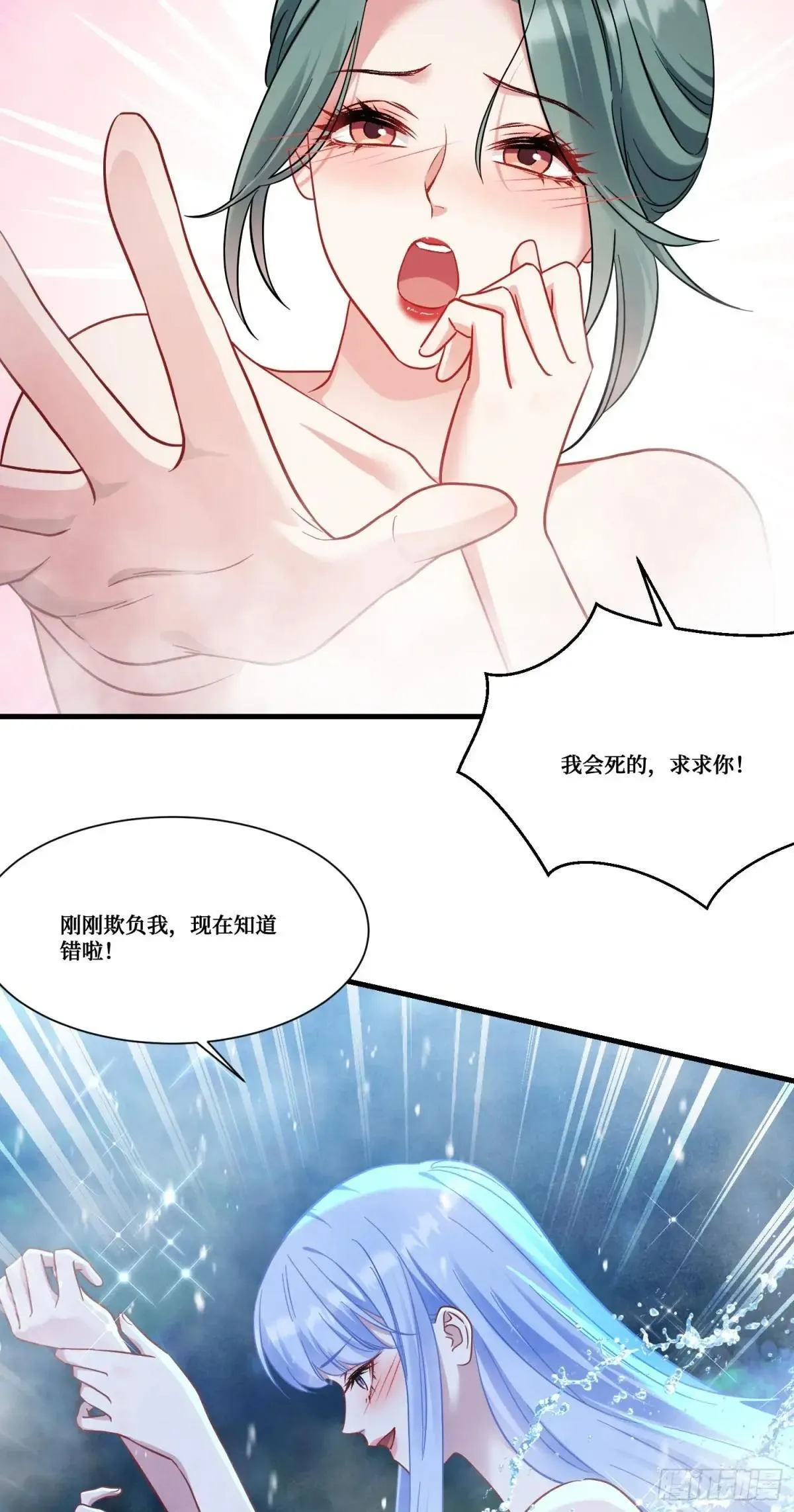 第168话：左拥右抱，爽啊~ 第25页