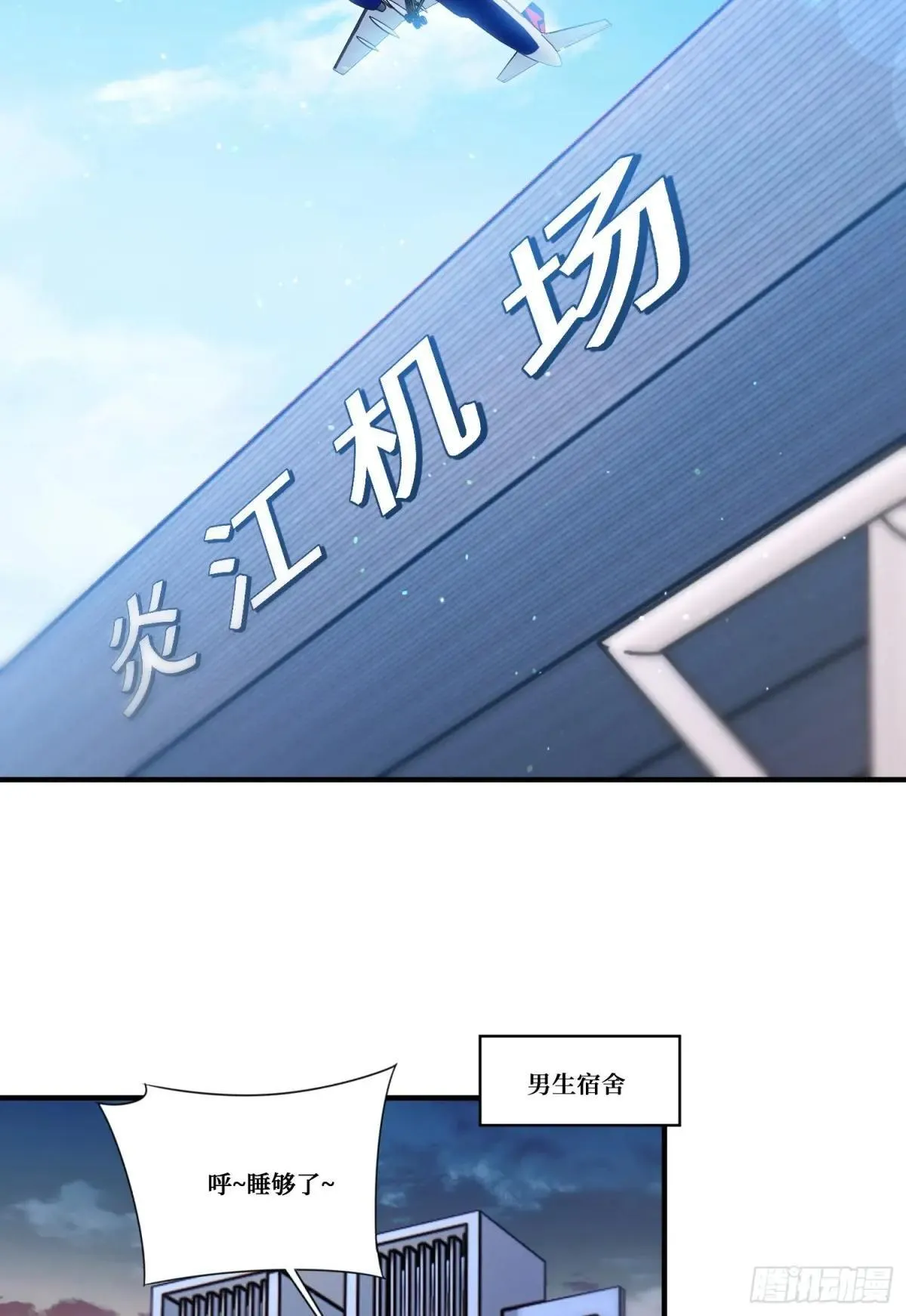 第168话：左拥右抱，爽啊~ 第34页