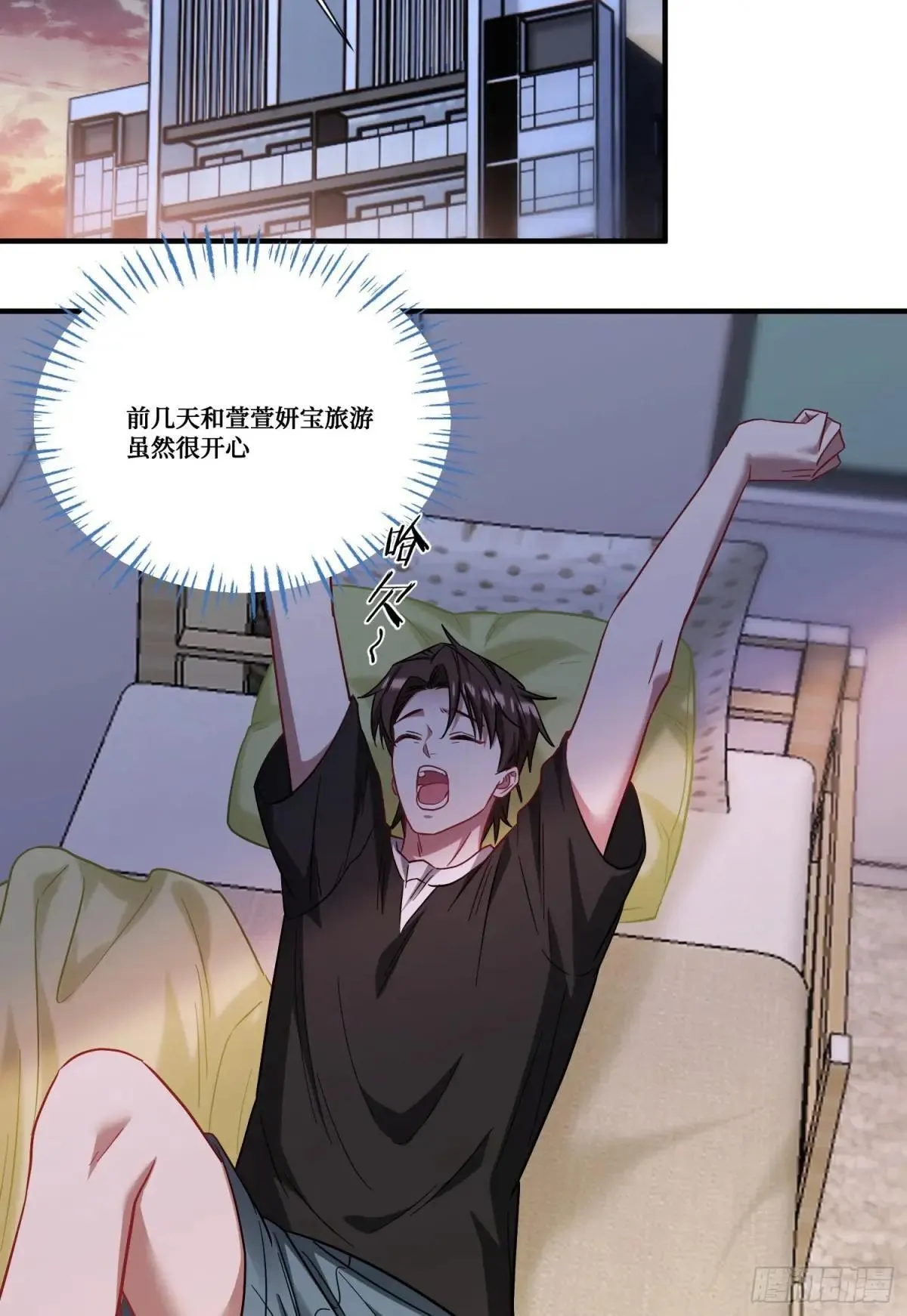 第168话：左拥右抱，爽啊~ 第35页