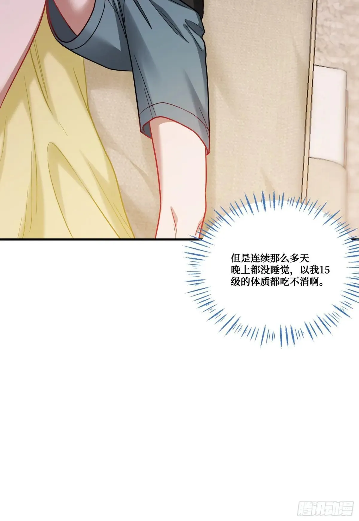 第168话：左拥右抱，爽啊~ 第36页