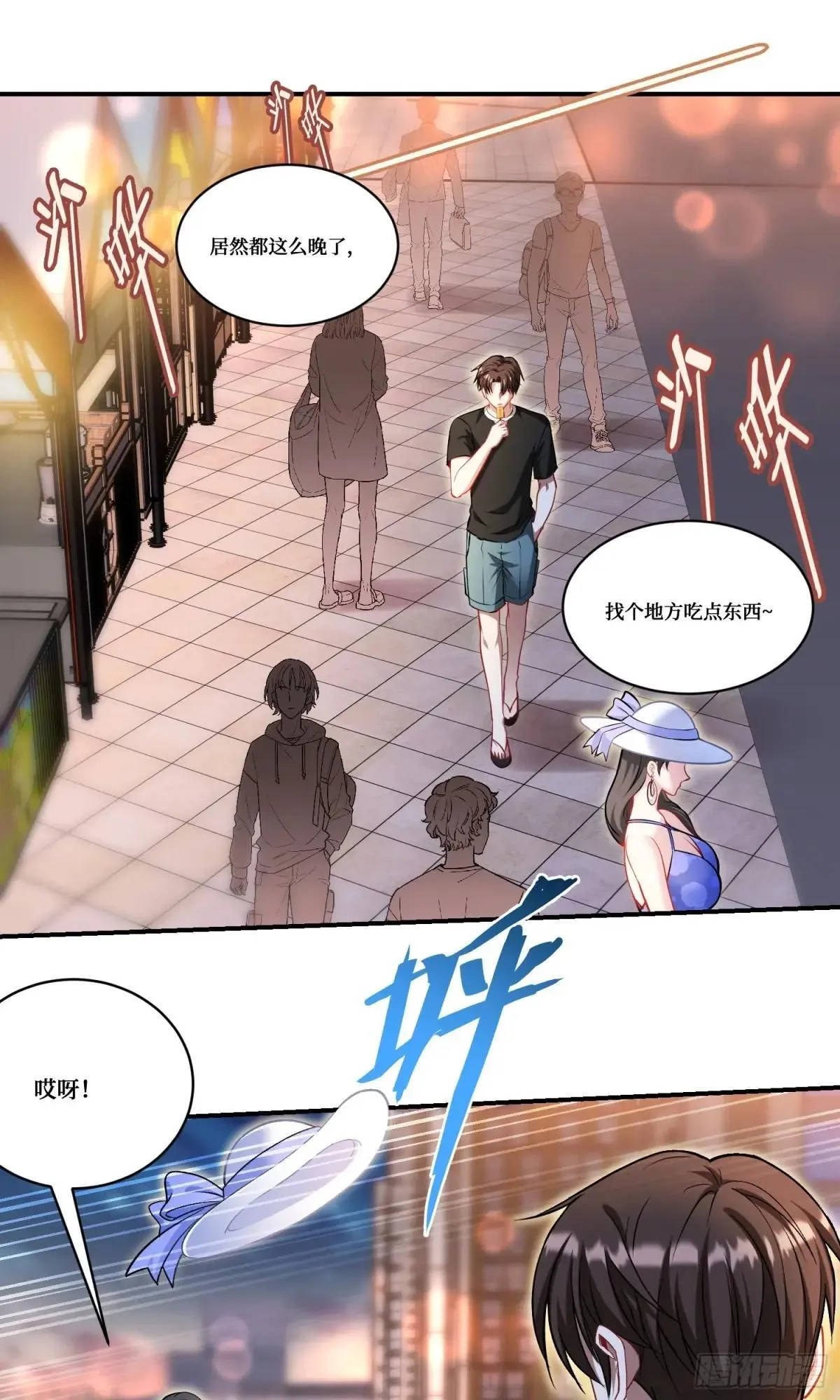 第168话：左拥右抱，爽啊~ 第37页