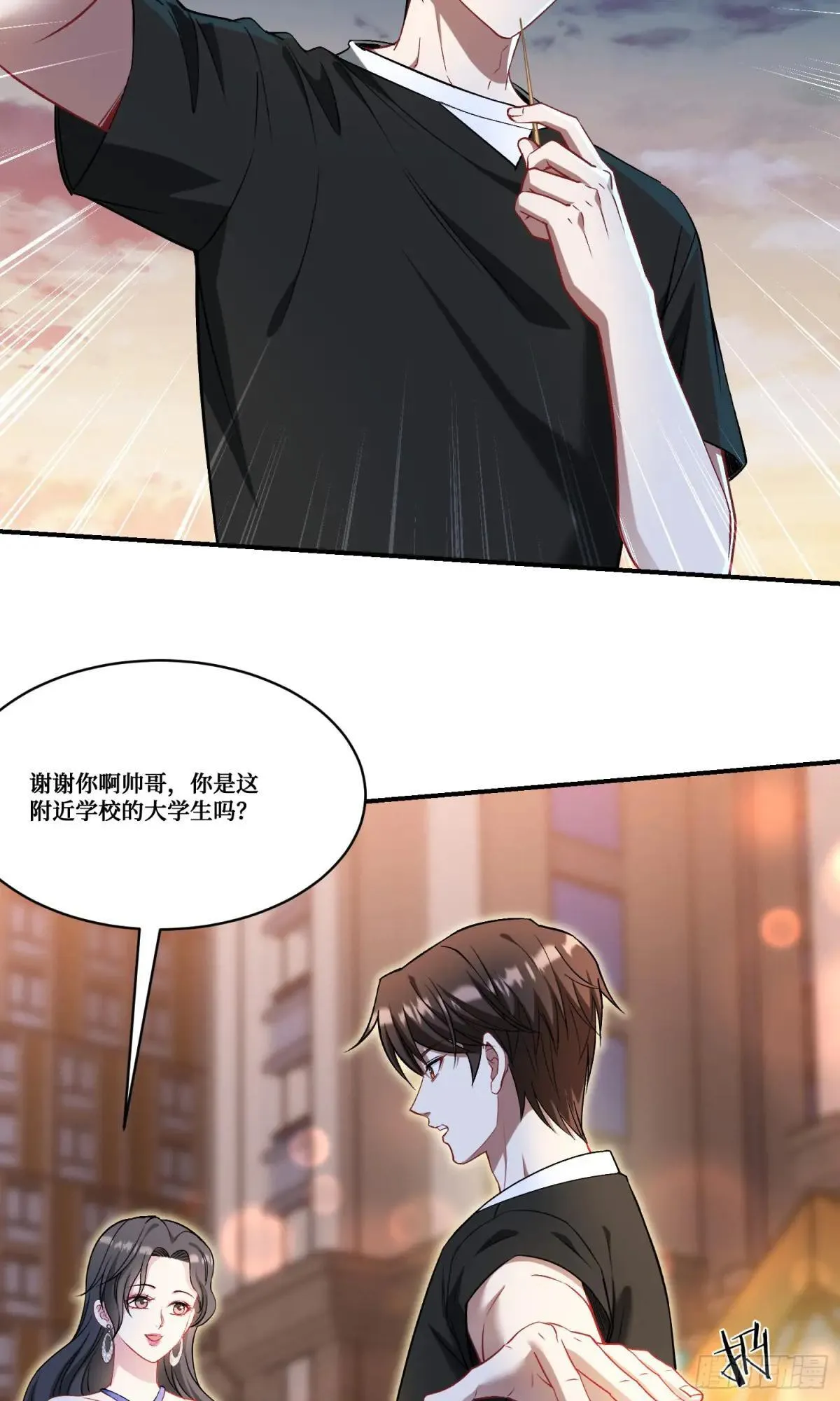 第168话：左拥右抱，爽啊~ 第39页