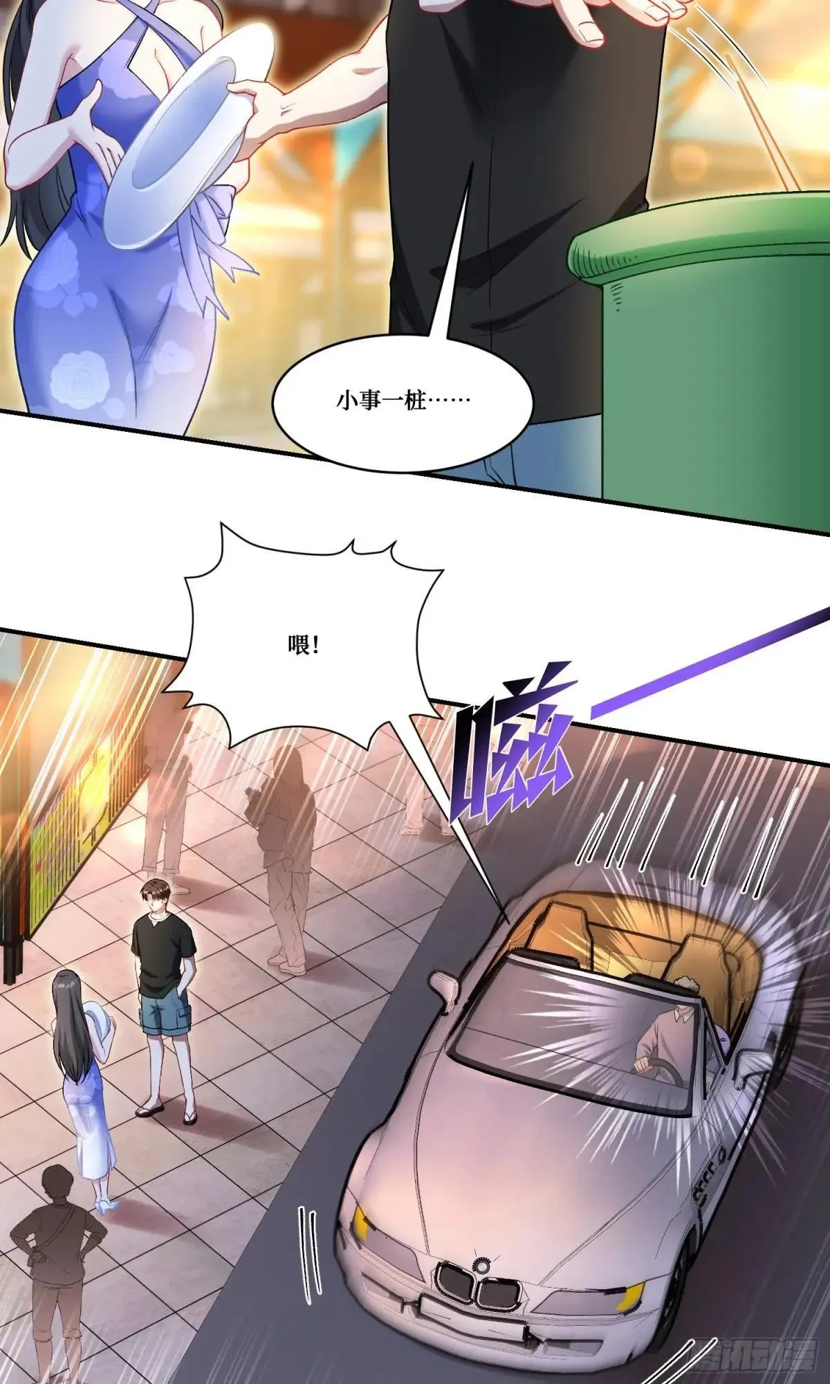 第168话：左拥右抱，爽啊~ 第40页