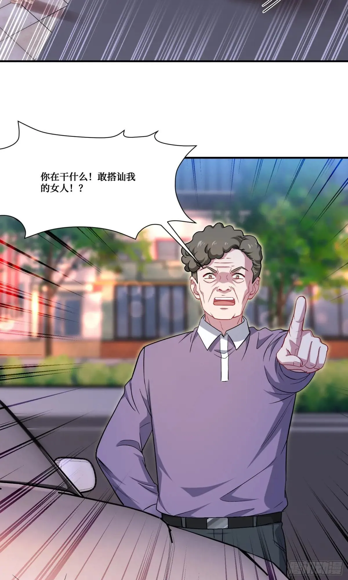 第168话：左拥右抱，爽啊~ 第41页