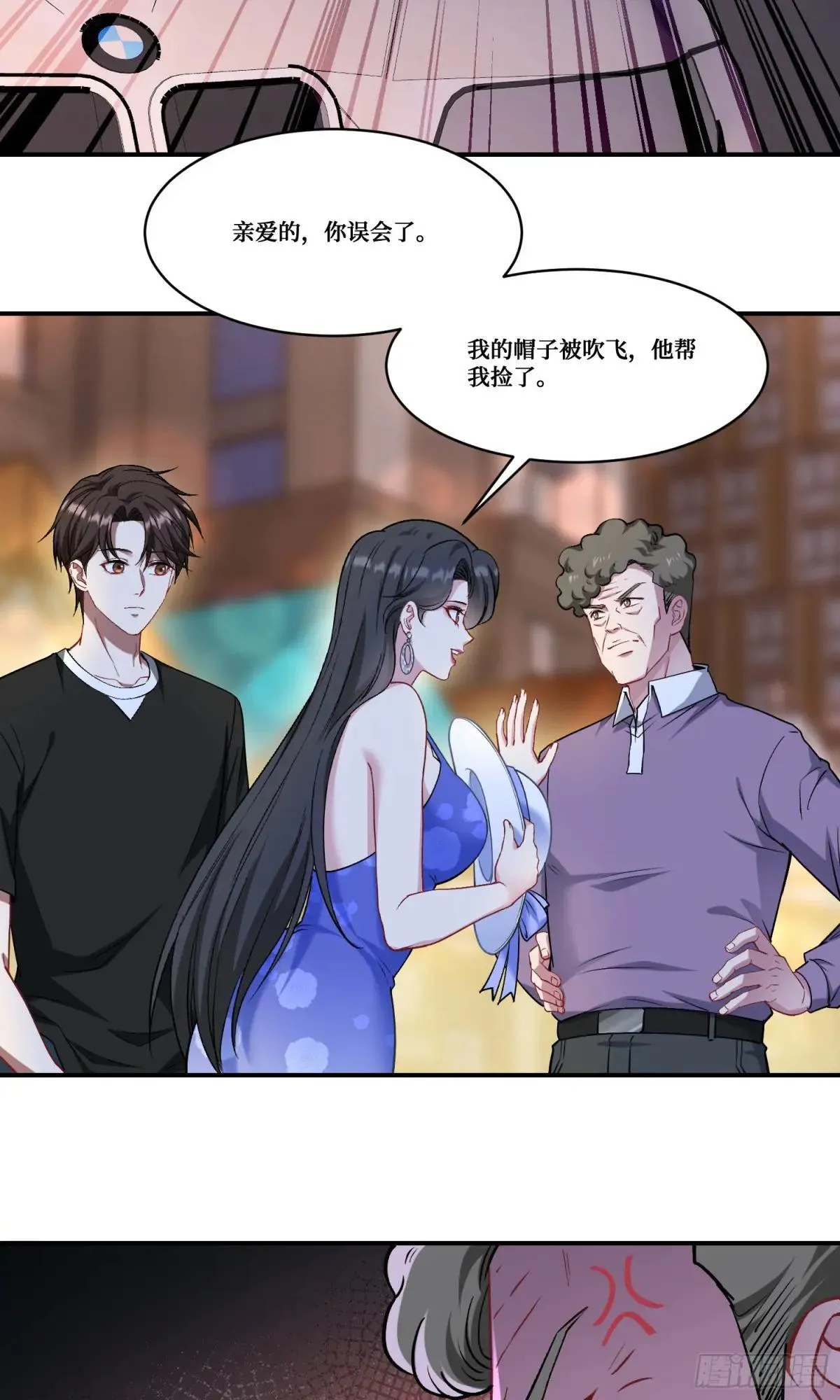 第168话：左拥右抱，爽啊~ 第42页
