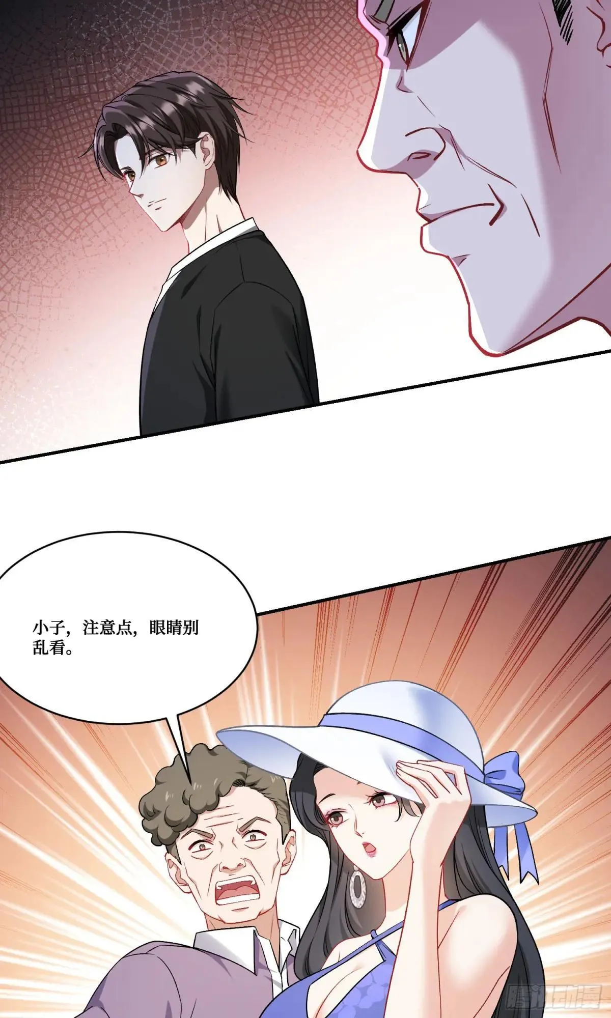 第168话：左拥右抱，爽啊~ 第43页