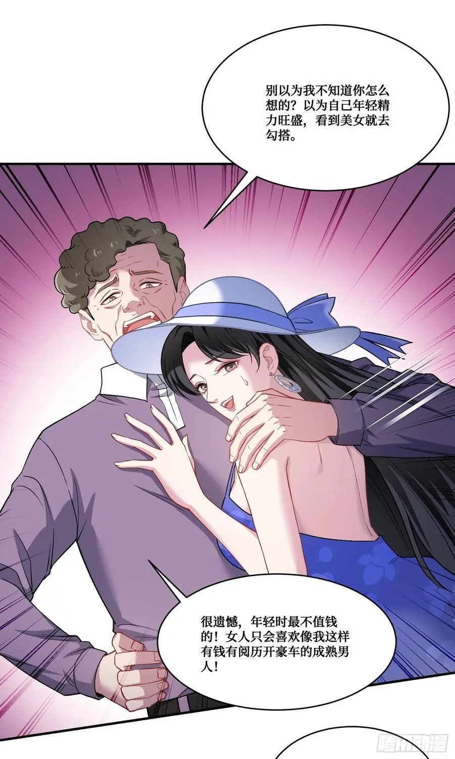 第169话：厨神大赛！ 第3页