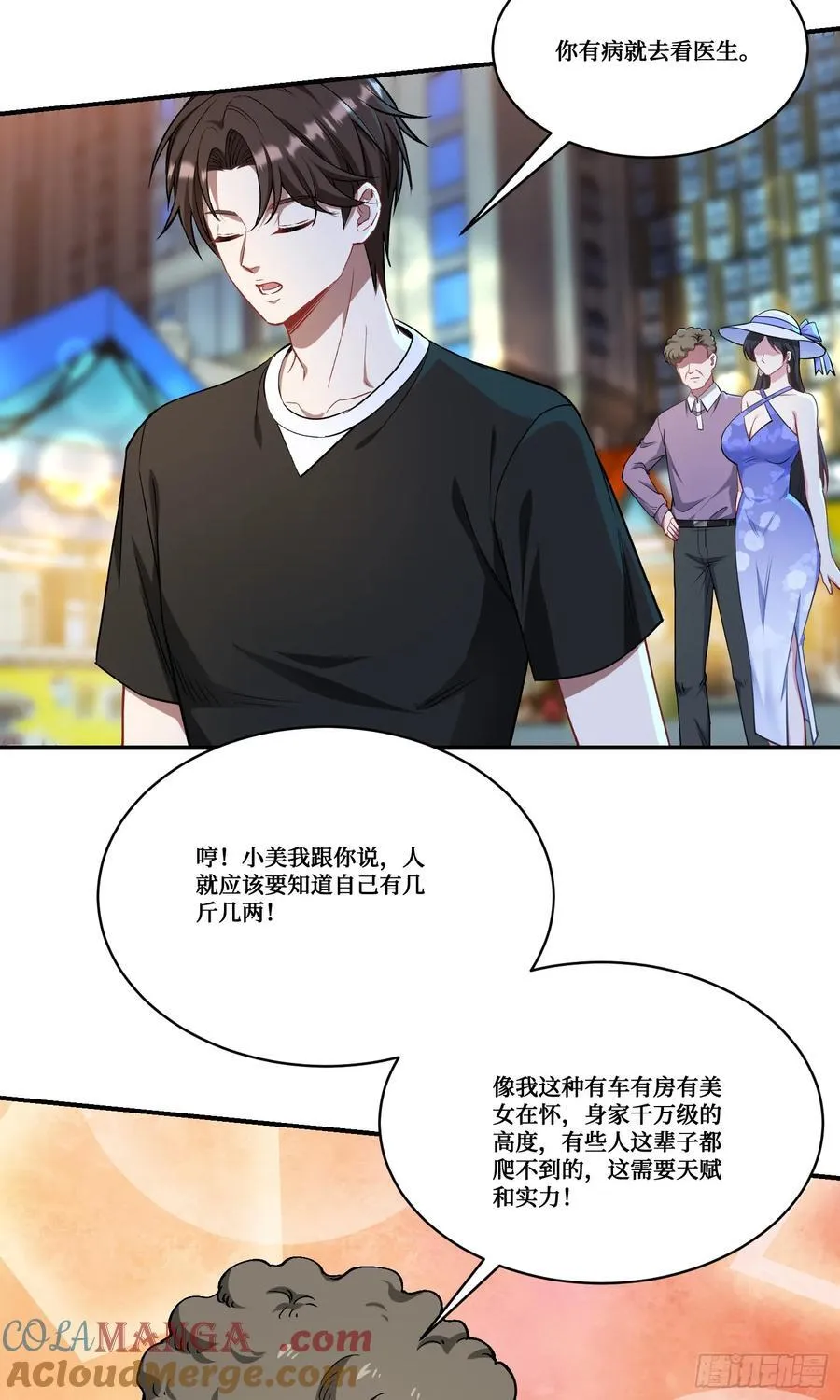 第169话：厨神大赛！ 第4页