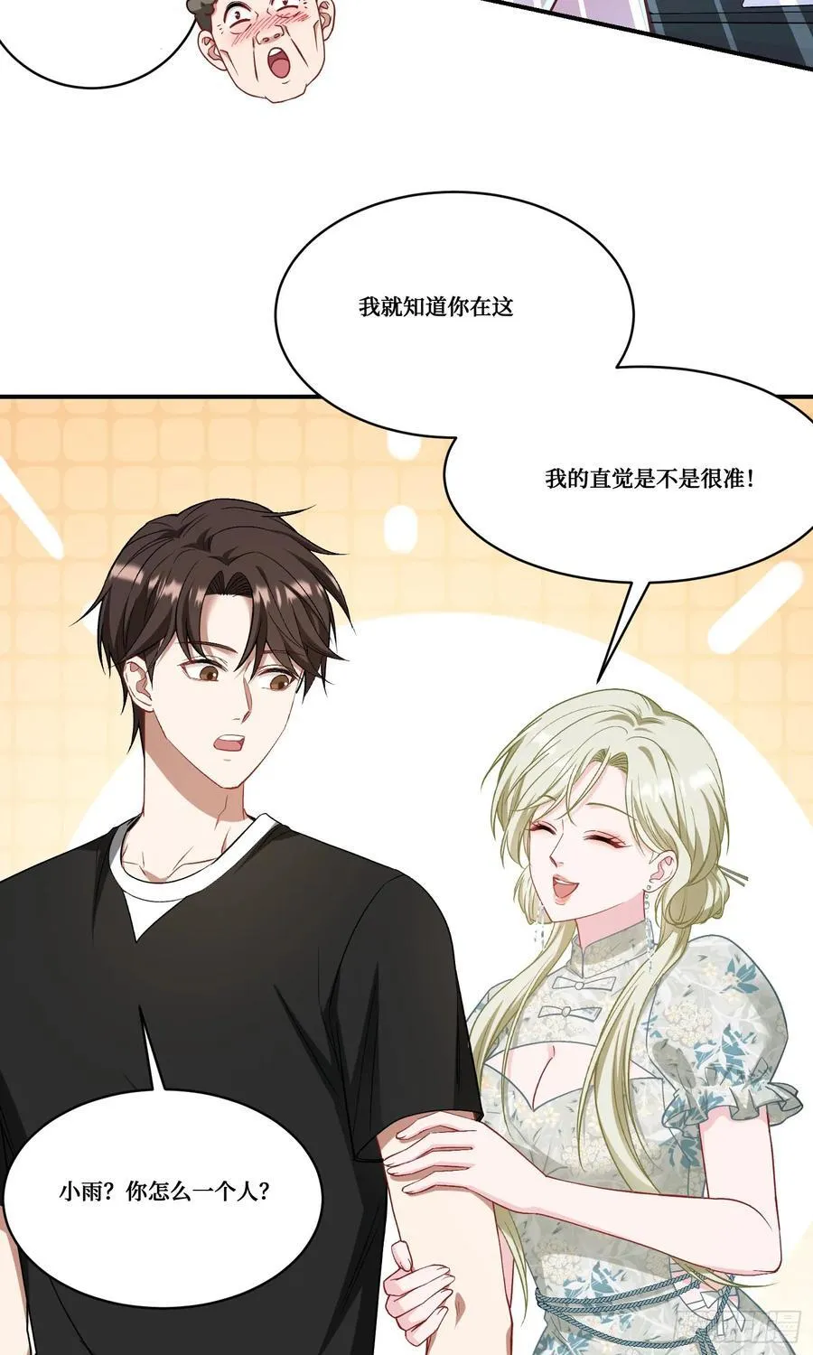 第169话：厨神大赛！ 第9页