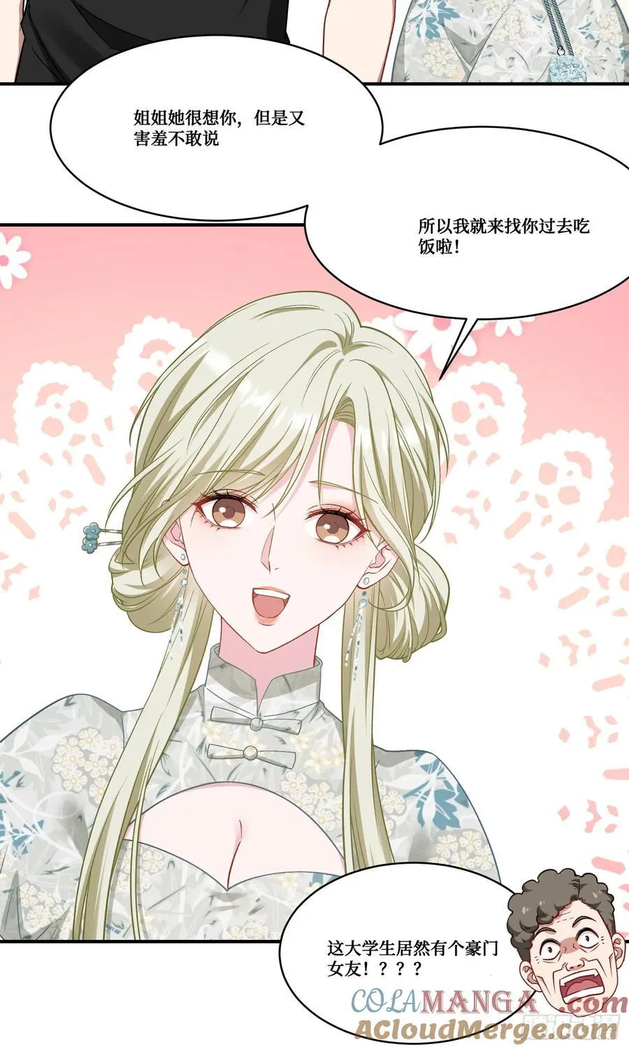 第169话：厨神大赛！ 第10页