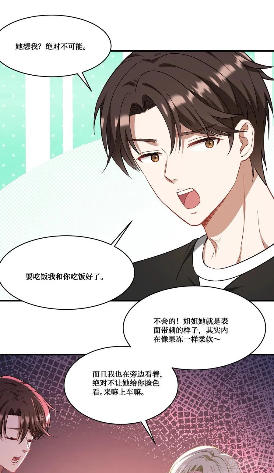 第169话：厨神大赛！ 第11页