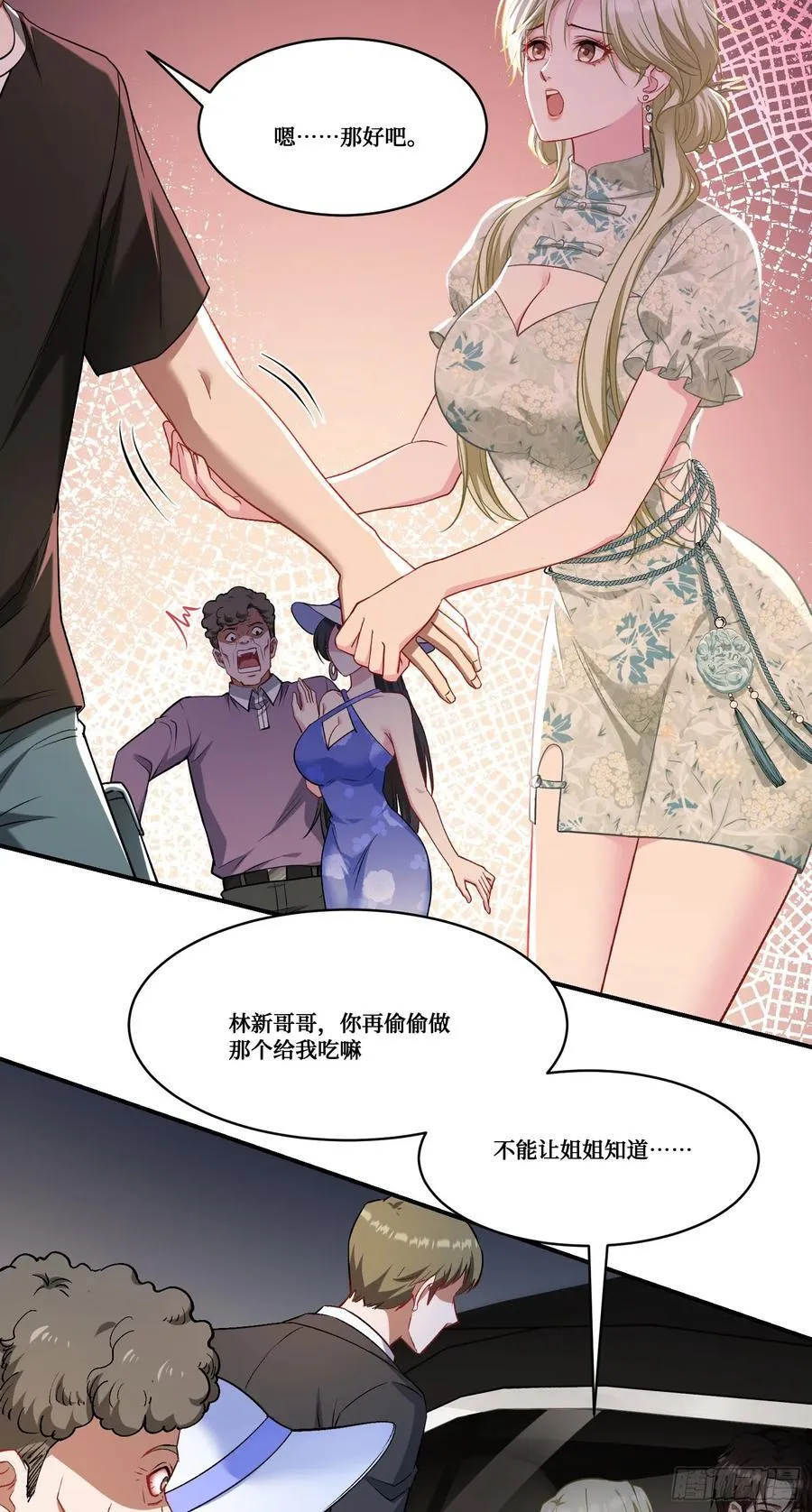 第169话：厨神大赛！ 第12页