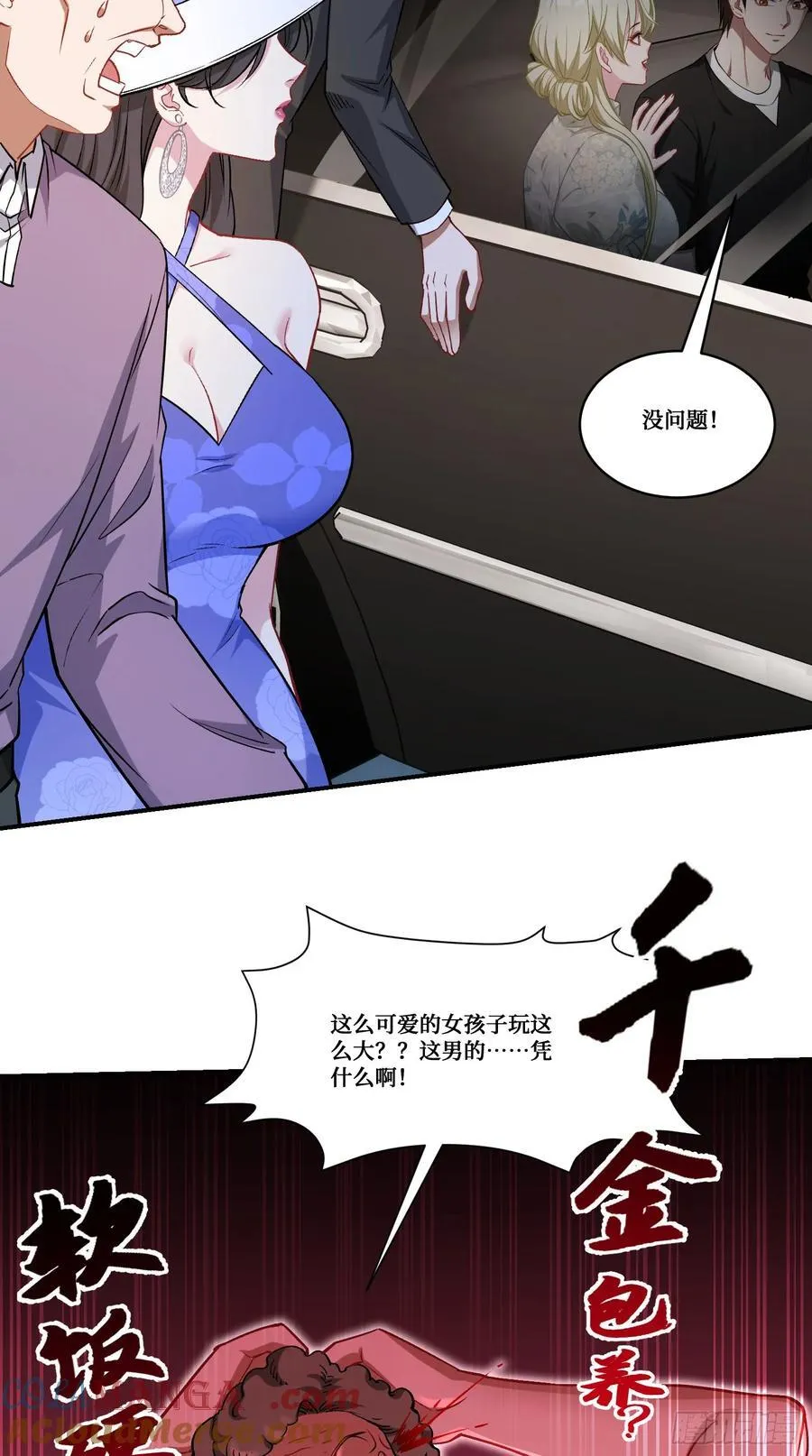 第169话：厨神大赛！ 第13页