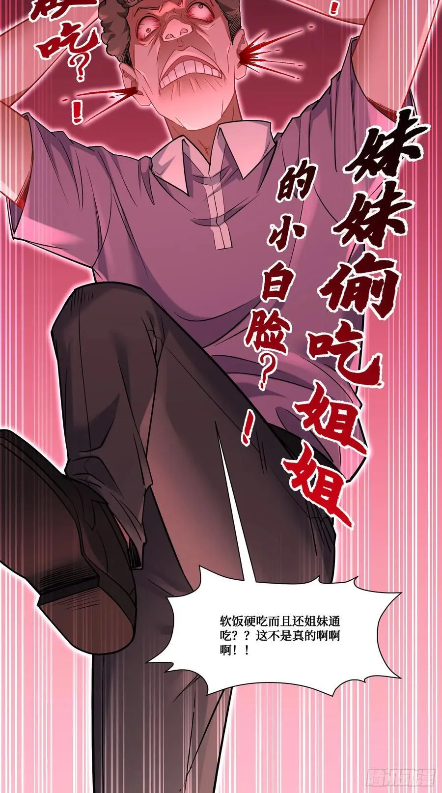 第169话：厨神大赛！ 第14页