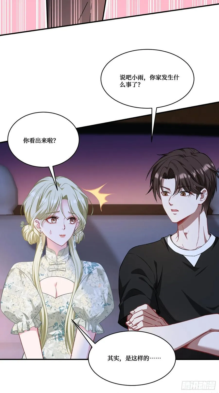 第169话：厨神大赛！ 第15页