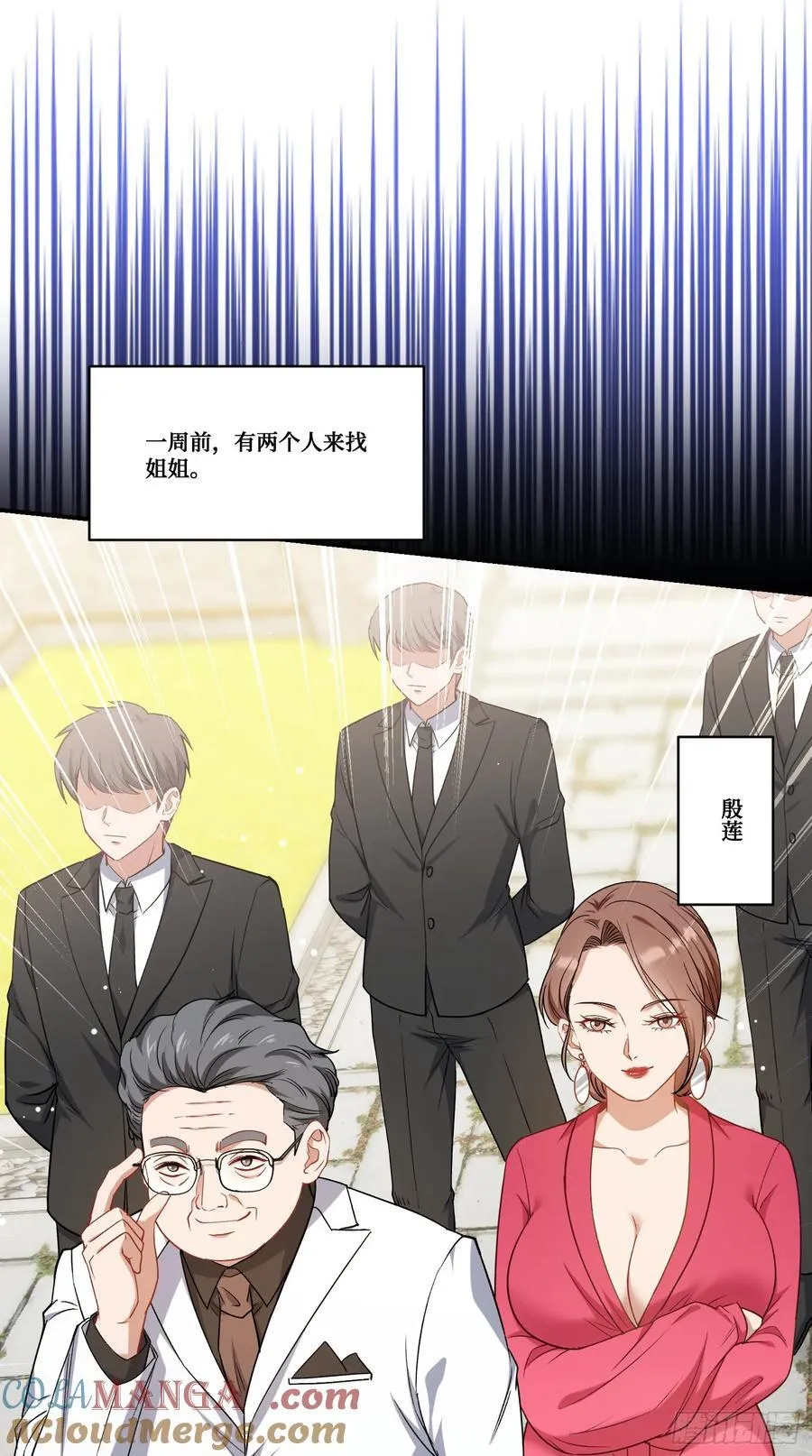 第169话：厨神大赛！ 第16页