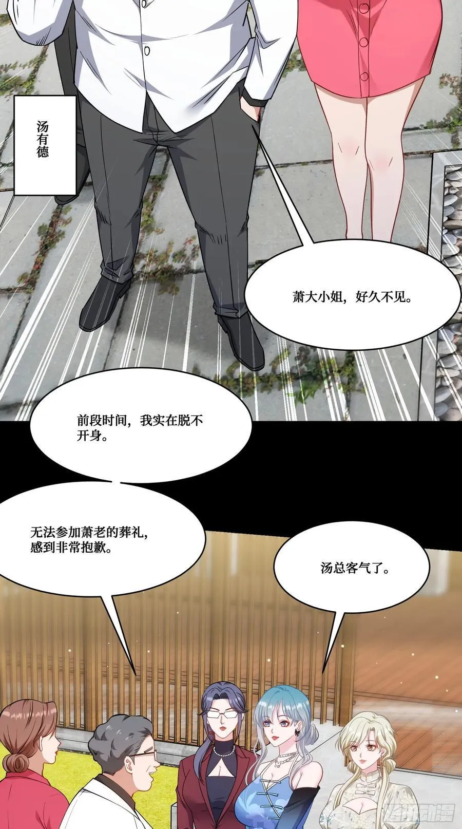 第169话：厨神大赛！ 第17页
