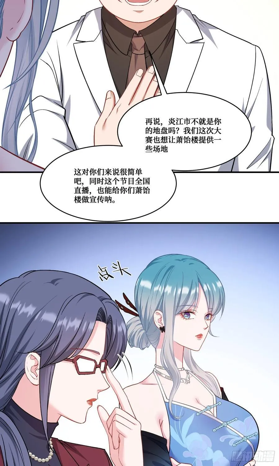 第169话：厨神大赛！ 第21页