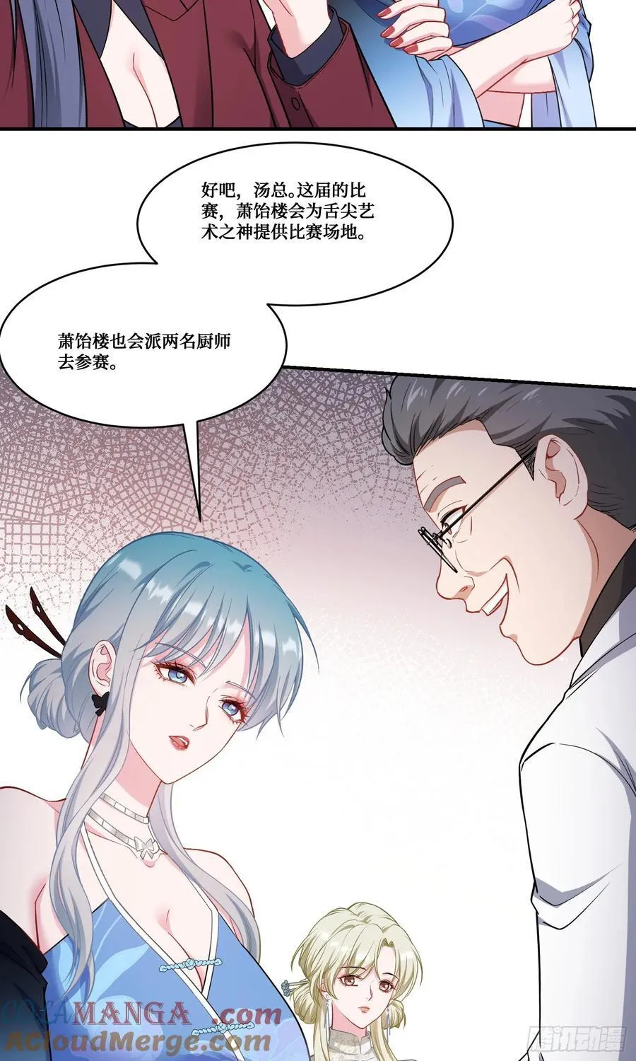 第169话：厨神大赛！ 第22页