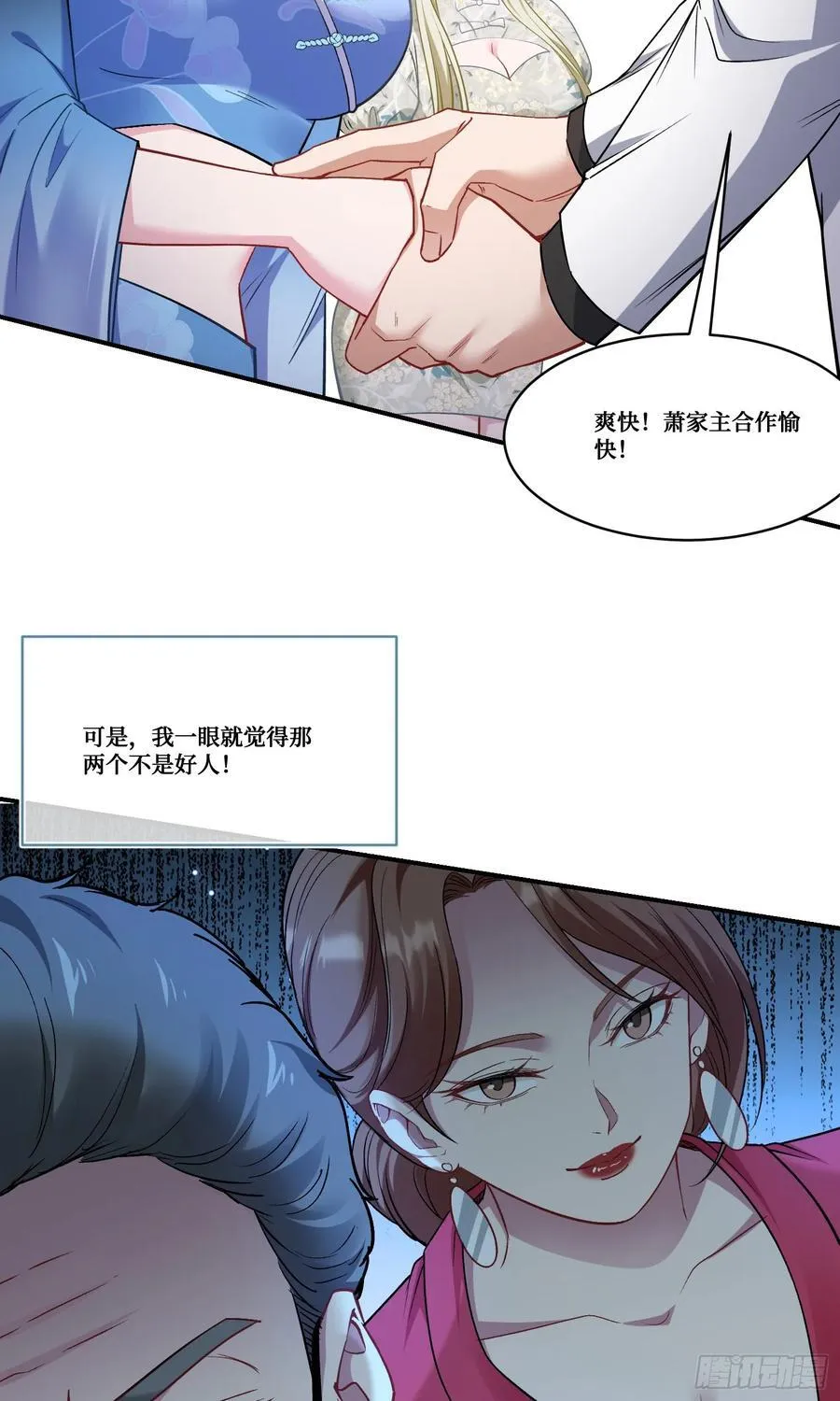 第169话：厨神大赛！ 第23页