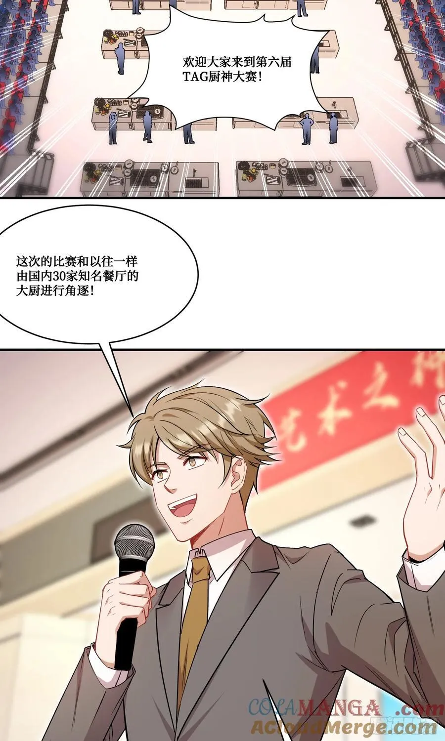 第169话：厨神大赛！ 第25页