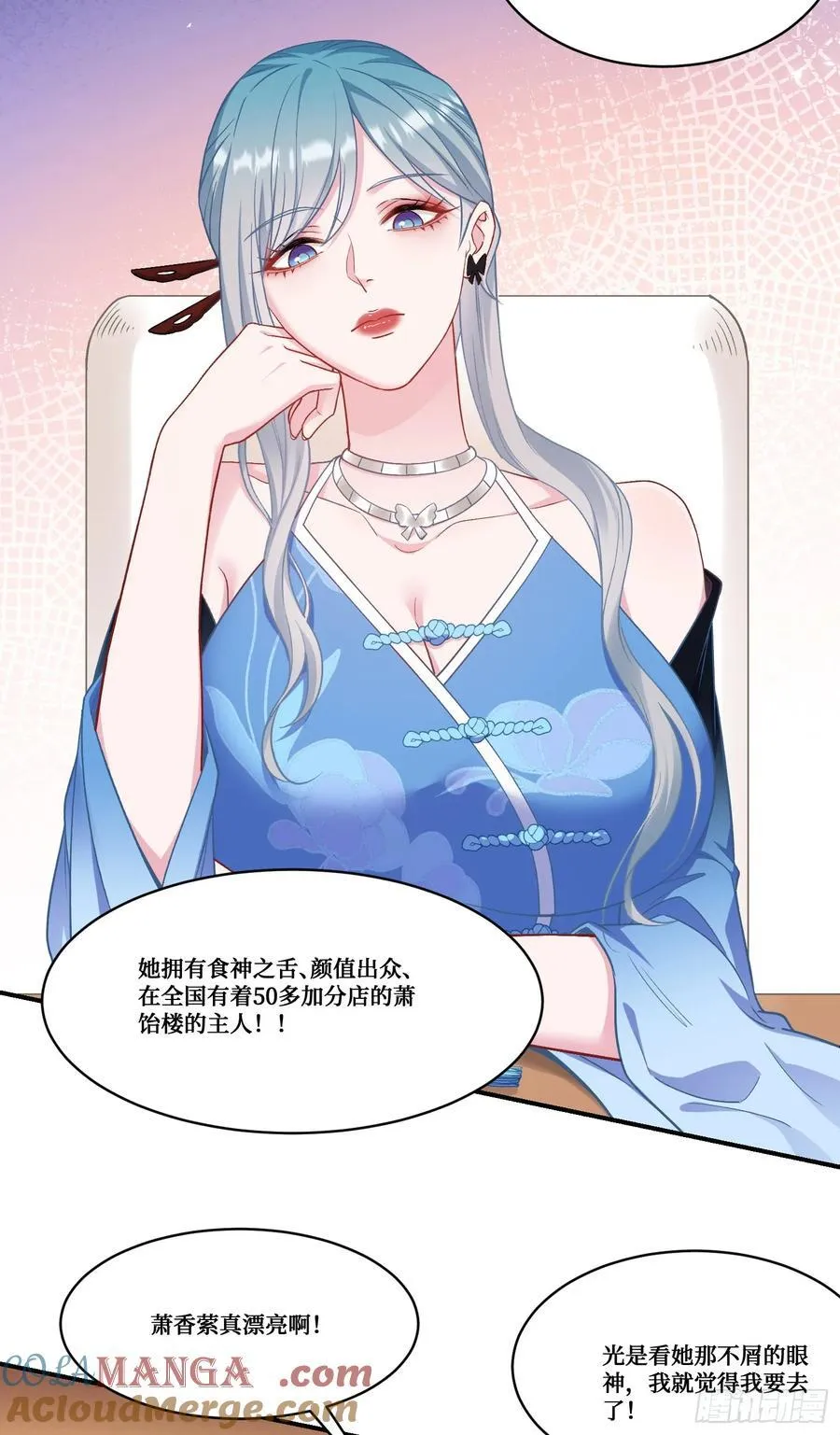 第169话：厨神大赛！ 第28页