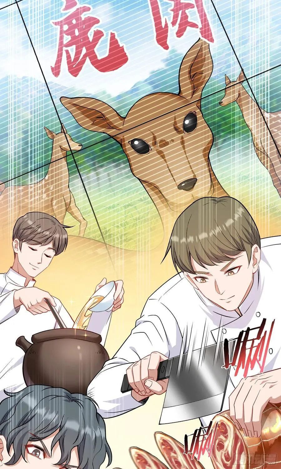 第169话：厨神大赛！ 第30页