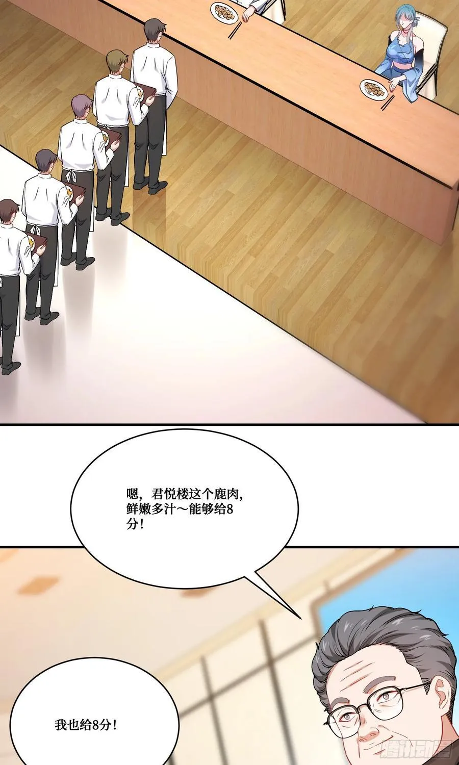 第169话：厨神大赛！ 第32页