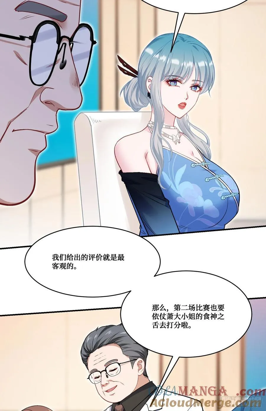 第169话：厨神大赛！ 第37页