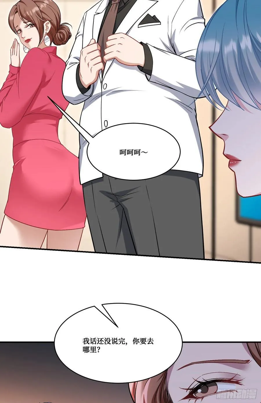 第169话：厨神大赛！ 第38页