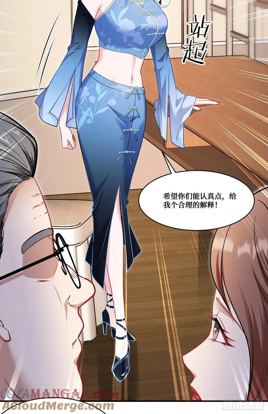 第169话：厨神大赛！ 第40页