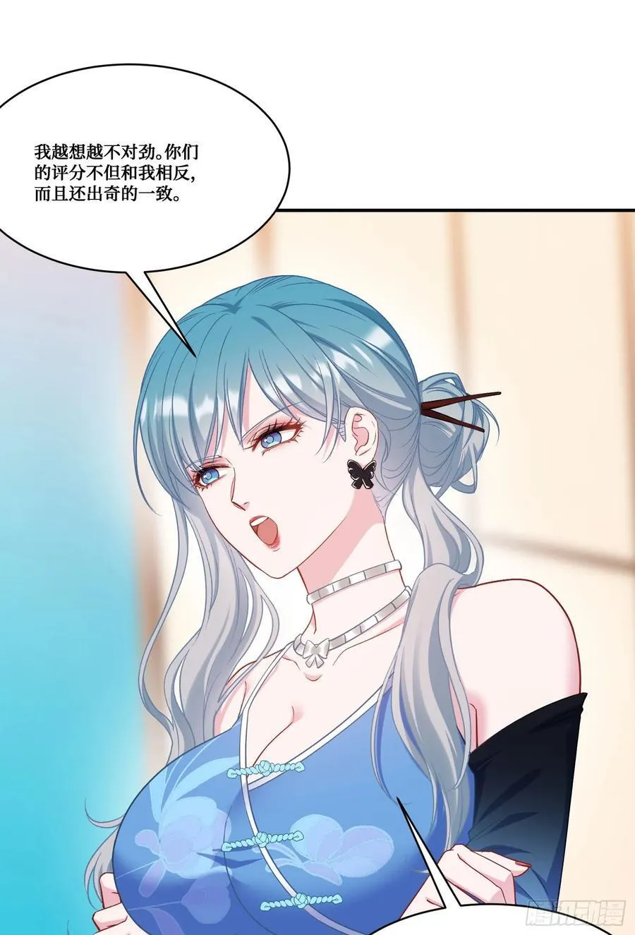 第169话：厨神大赛！ 第44页