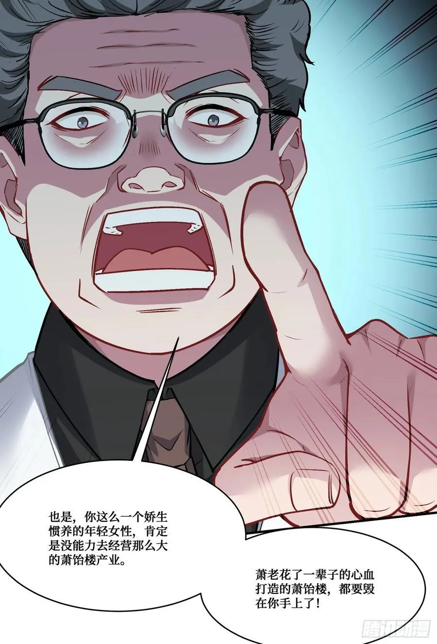 第169话：厨神大赛！ 第47页
