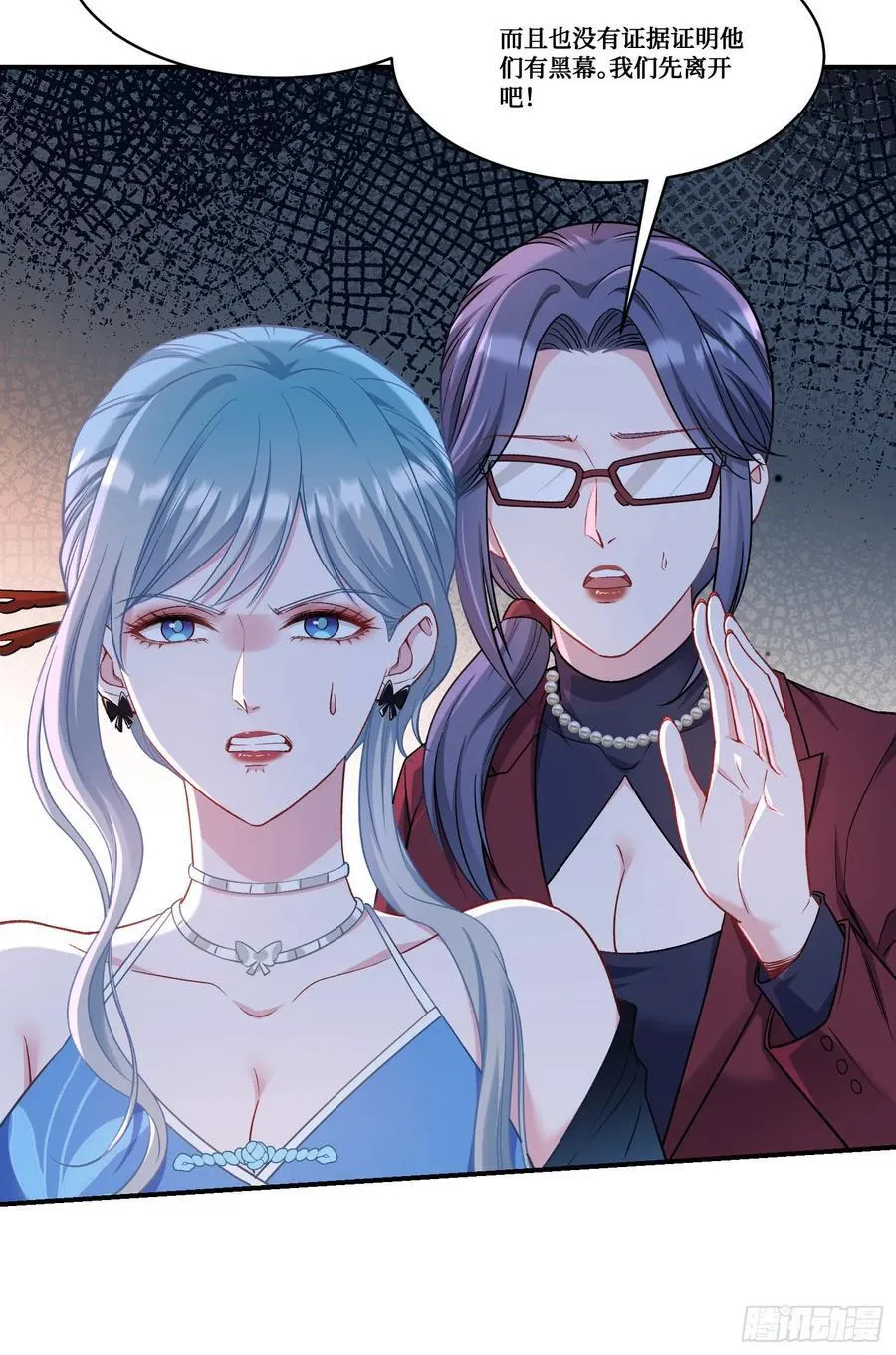 第169话：厨神大赛！ 第51页