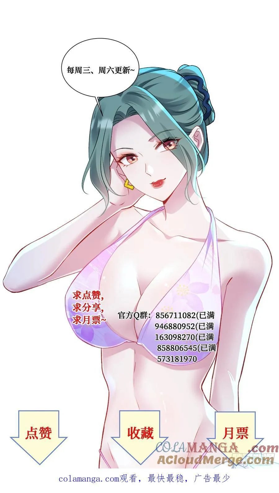 第169话：厨神大赛！ 第52页