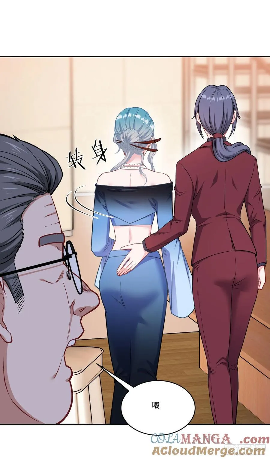 第170话：注意你的身份~助理 第3页