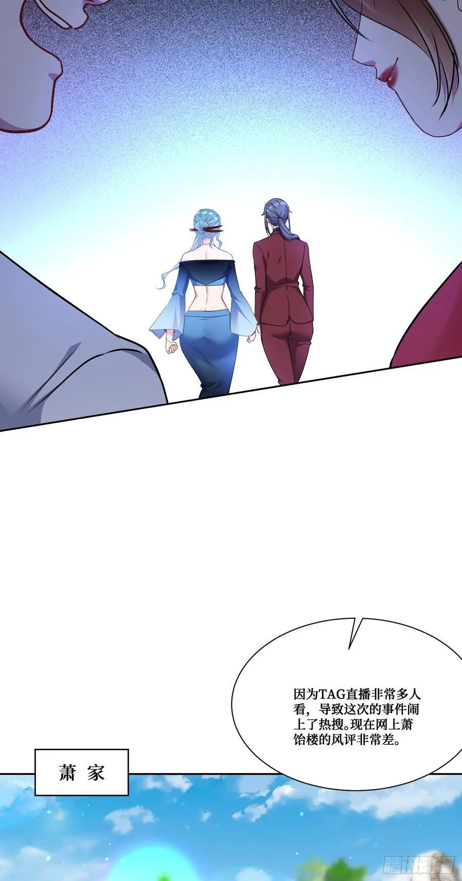 第170话：注意你的身份~助理 第6页