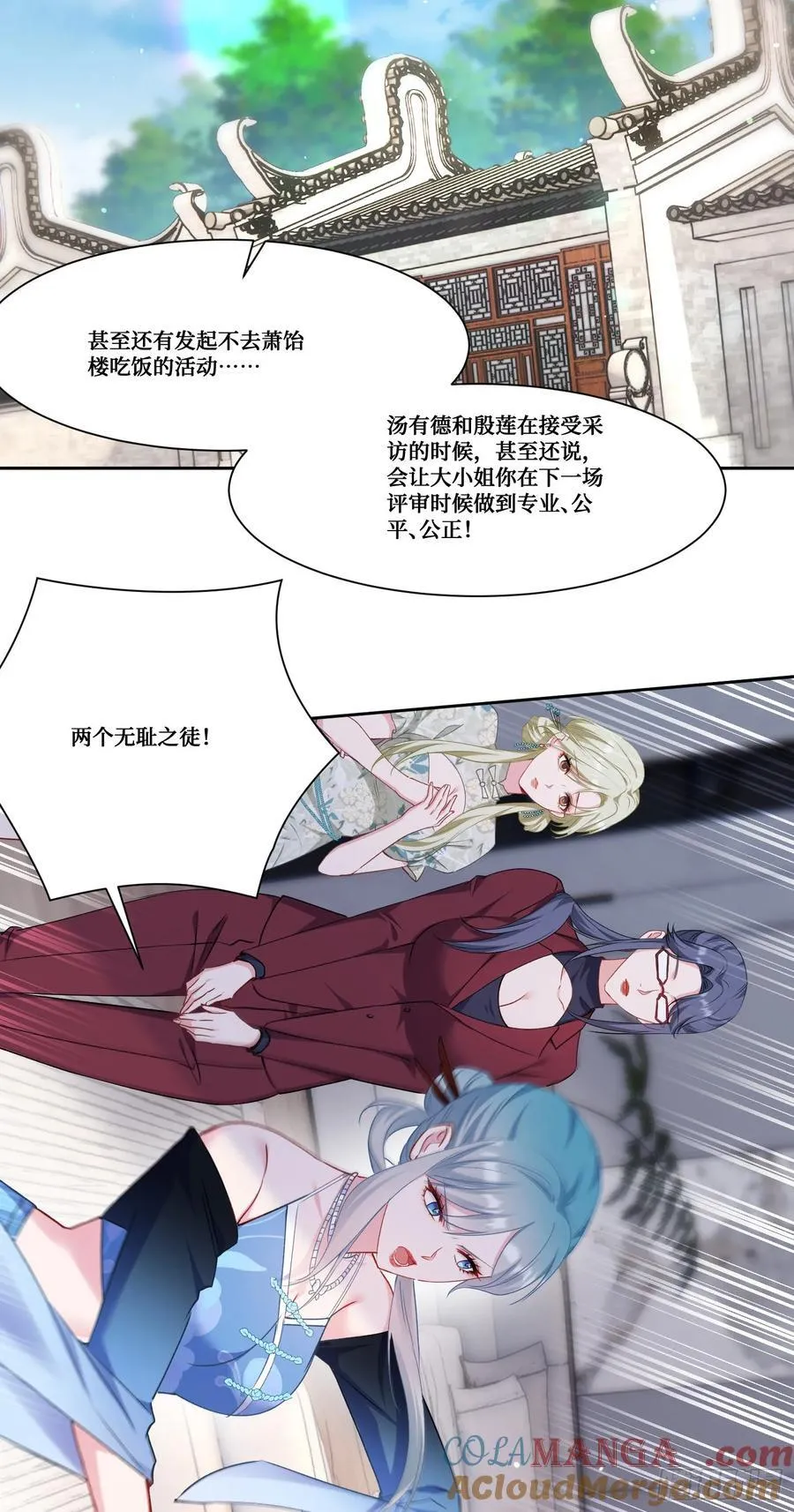 第170话：注意你的身份~助理 第7页