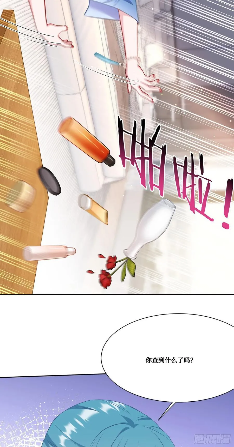 第170话：注意你的身份~助理 第8页