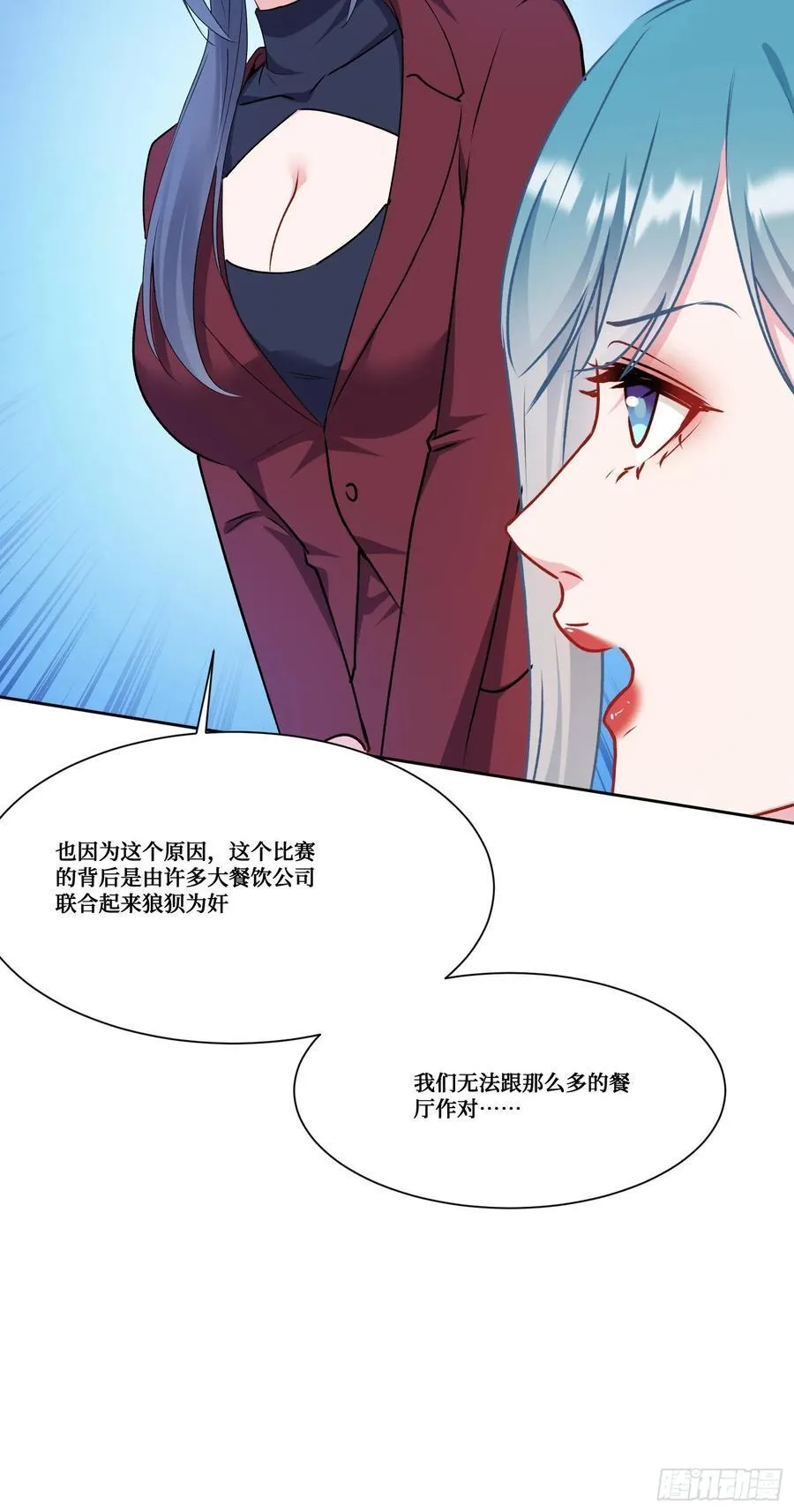 第170话：注意你的身份~助理 第10页