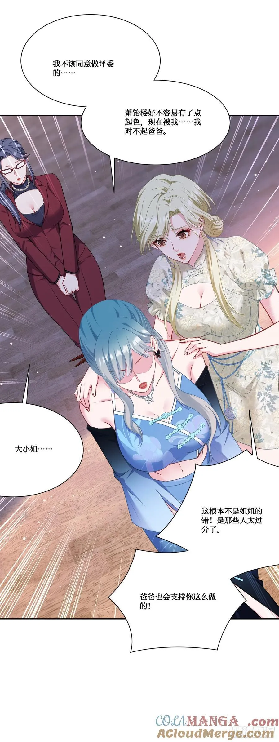 第170话：注意你的身份~助理 第11页
