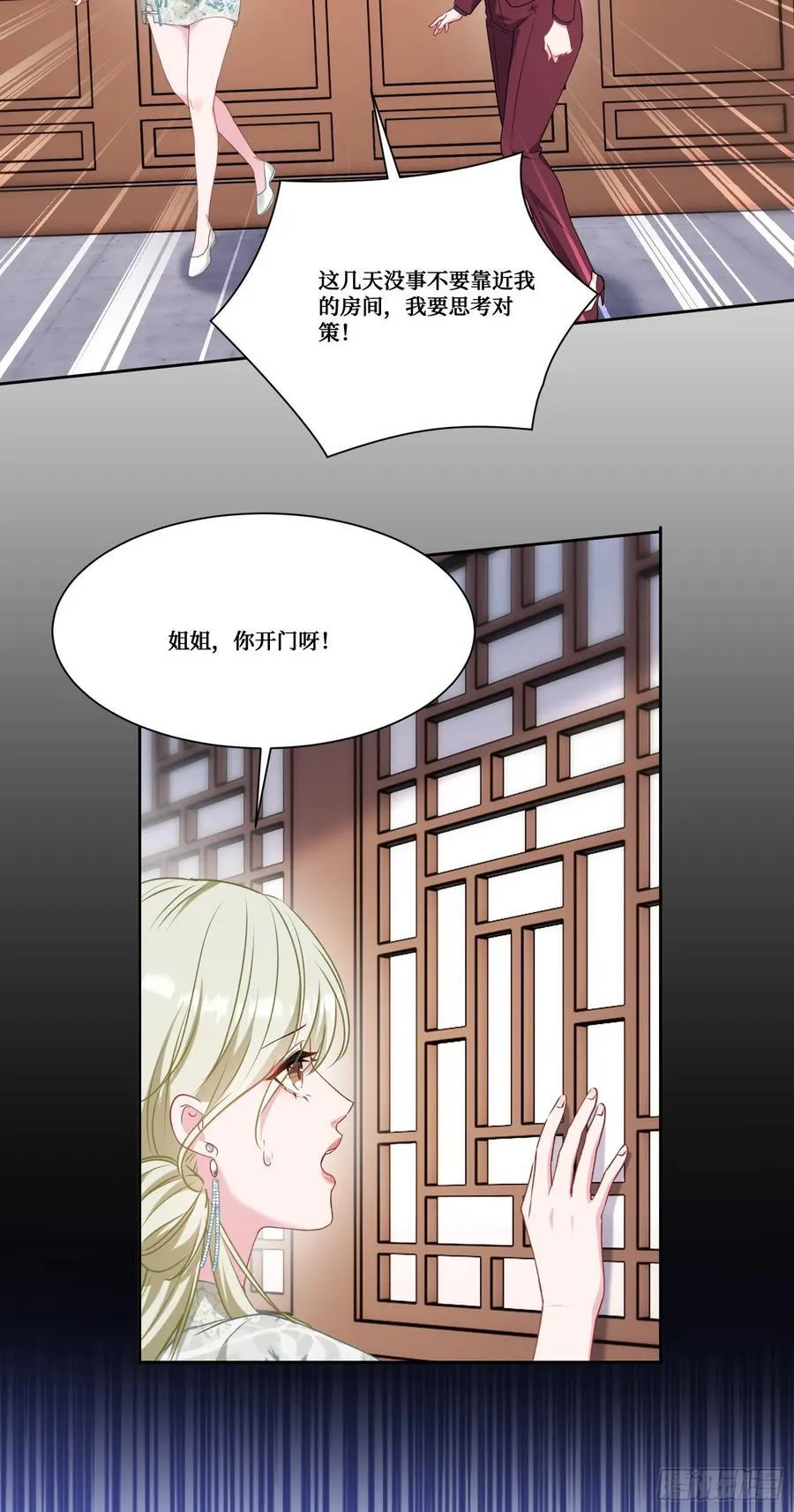 第170话：注意你的身份~助理 第16页